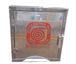 Πυροσβεστική Φωλιά Μικρή Ανοξείδωτη, Πλήρης, διαστάσεων 50Χ50(48)Χ13cm  Πυροσβεστική φωλιά